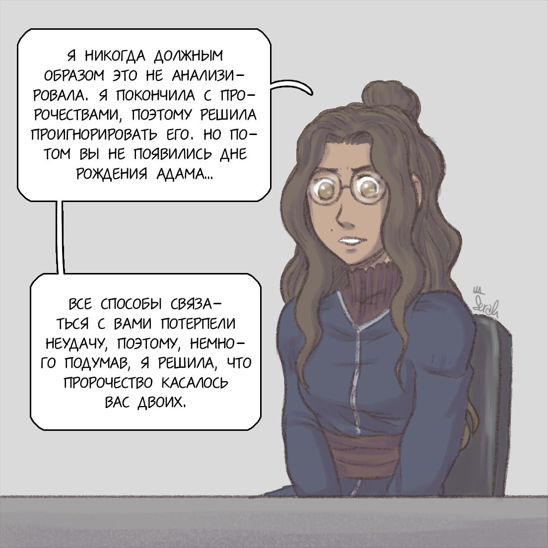 Манга Незабудка - Глава 56 Страница 6