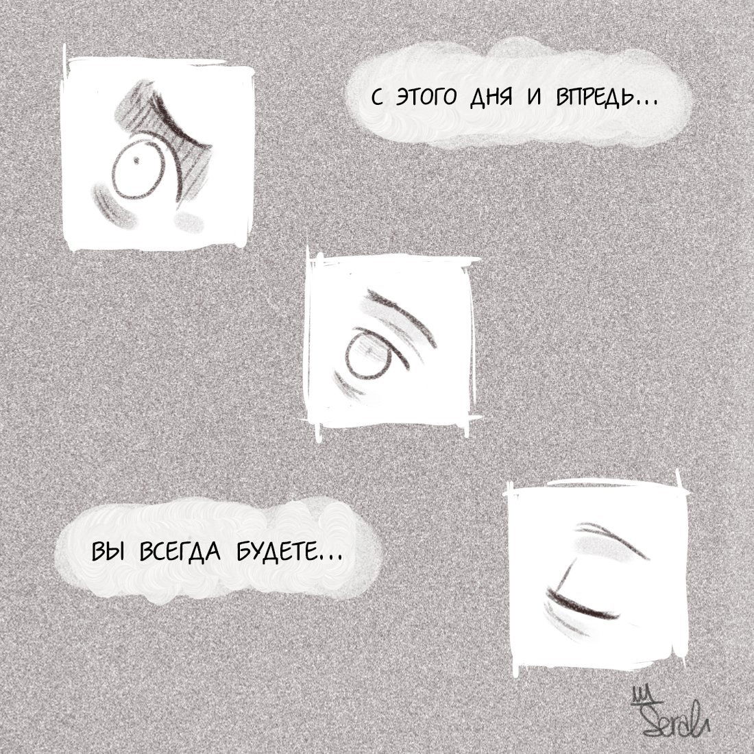 Манга Незабудка - Глава 48 Страница 9