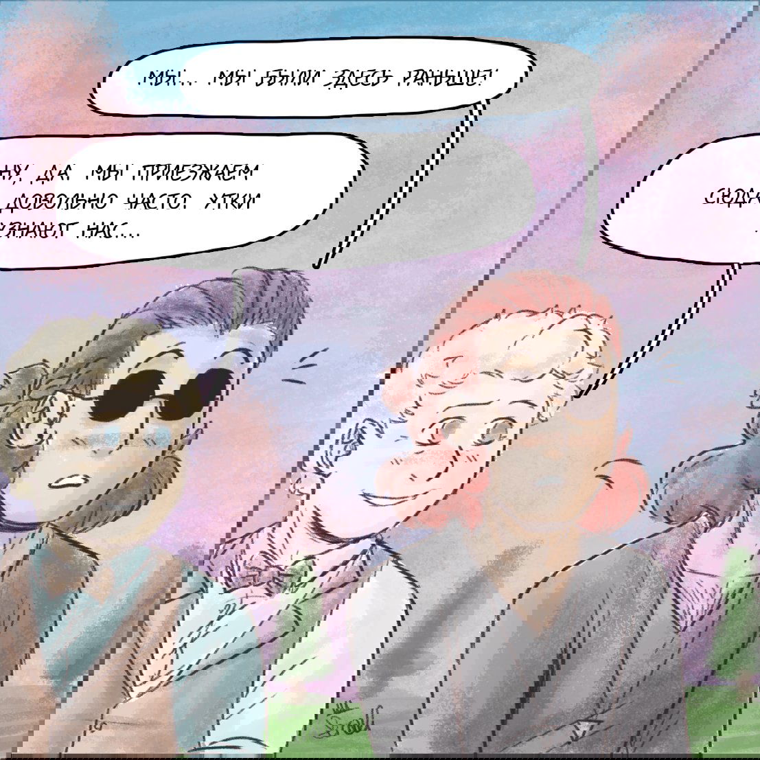 Манга Незабудка - Глава 42 Страница 2