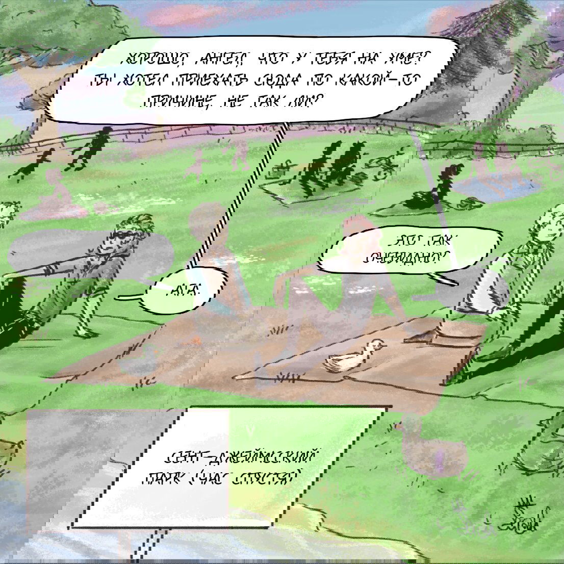 Манга Незабудка - Глава 41 Страница 2