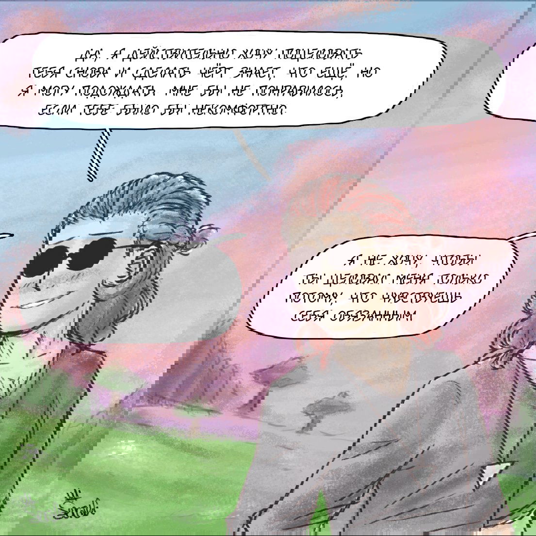 Манга Незабудка - Глава 41 Страница 6