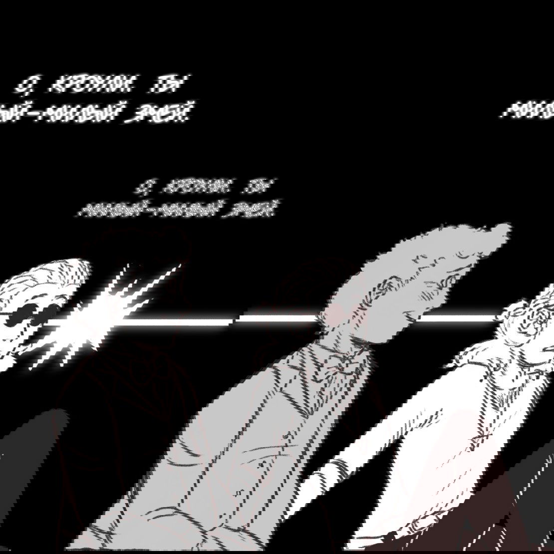 Манга Незабудка - Глава 41 Страница 8