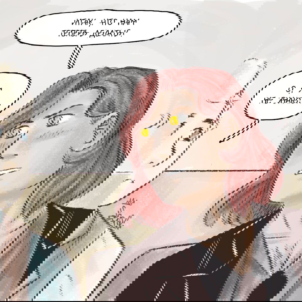 Манга Незабудка - Глава 38 Страница 2