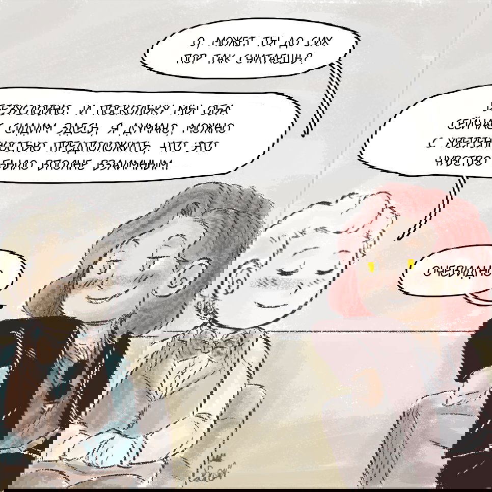 Манга Незабудка - Глава 37 Страница 2