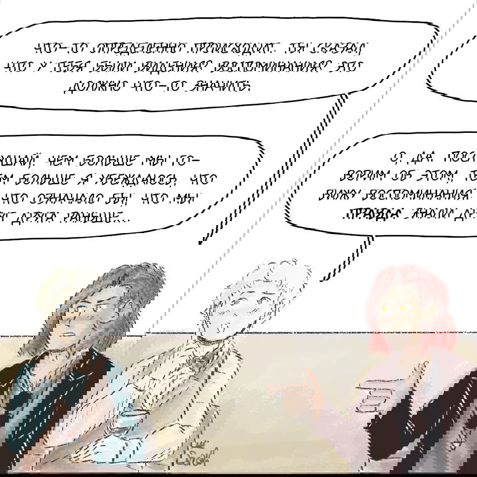 Манга Незабудка - Глава 37 Страница 4