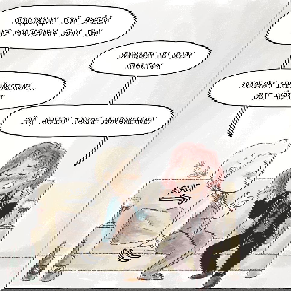 Манга Незабудка - Глава 37 Страница 7