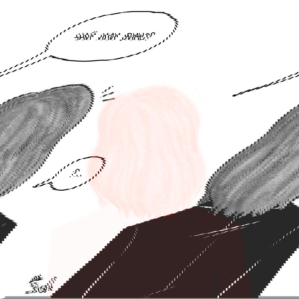 Манга Незабудка - Глава 35 Страница 4