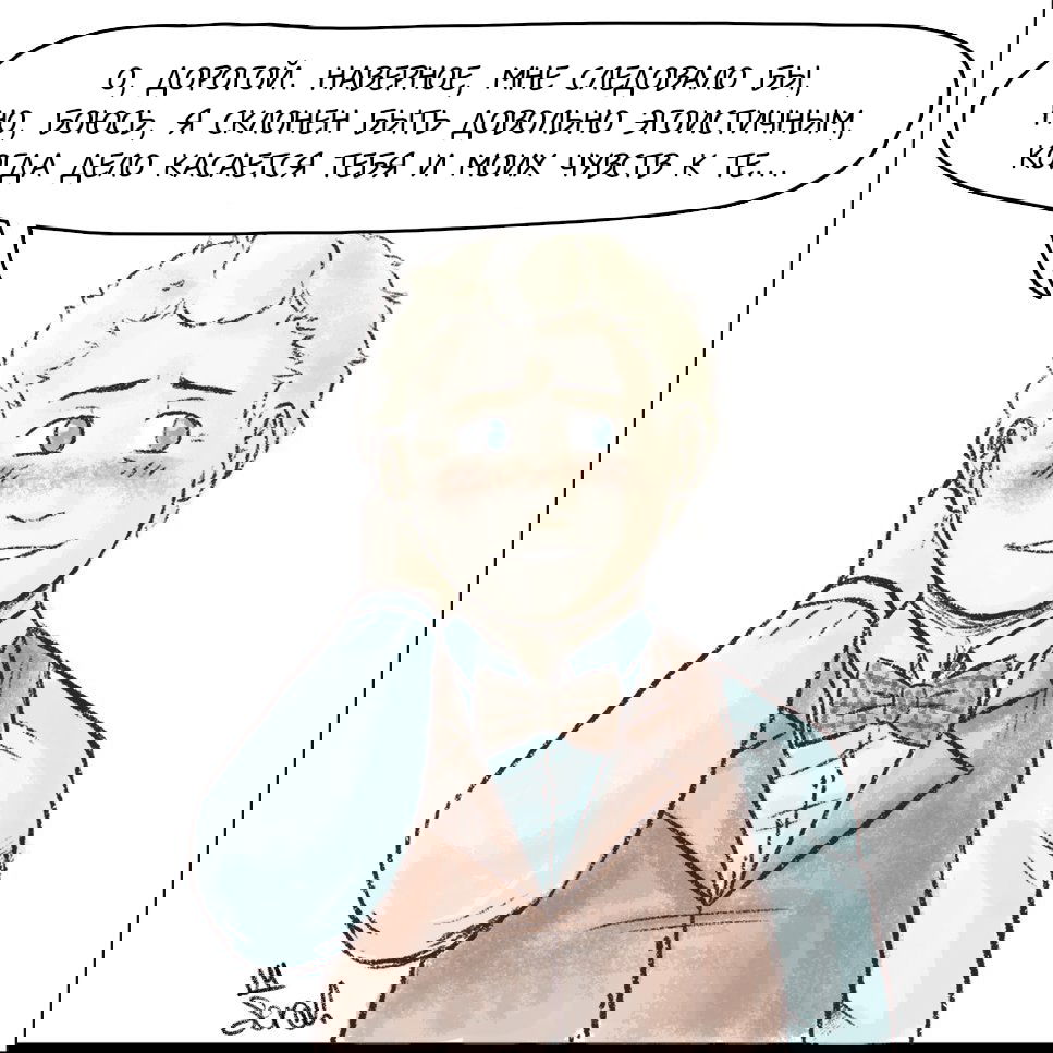 Манга Незабудка - Глава 35 Страница 7