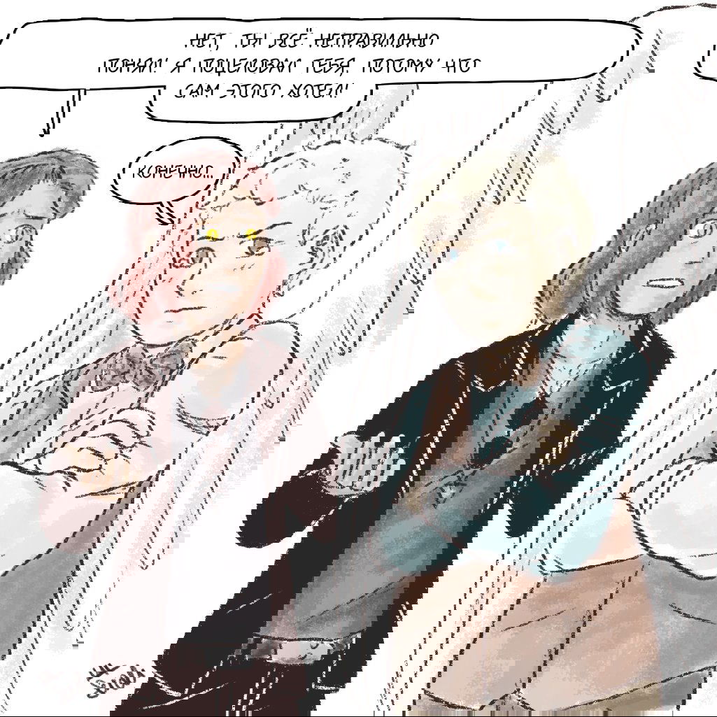 Манга Незабудка - Глава 34 Страница 2