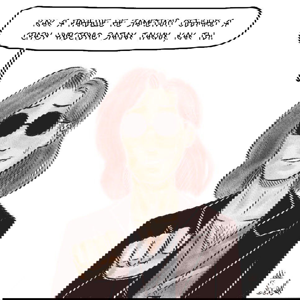 Манга Незабудка - Глава 32 Страница 2