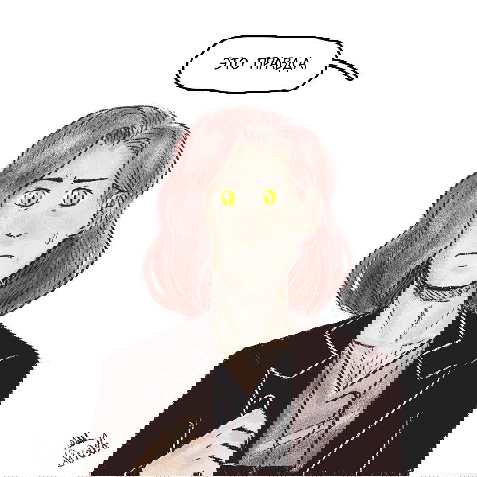 Манга Незабудка - Глава 32 Страница 6