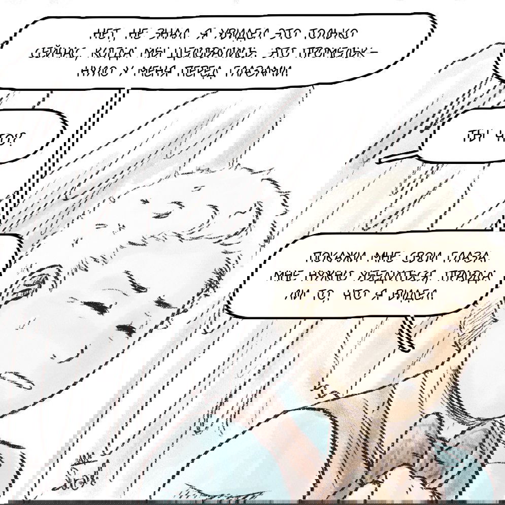 Манга Незабудка - Глава 32 Страница 5