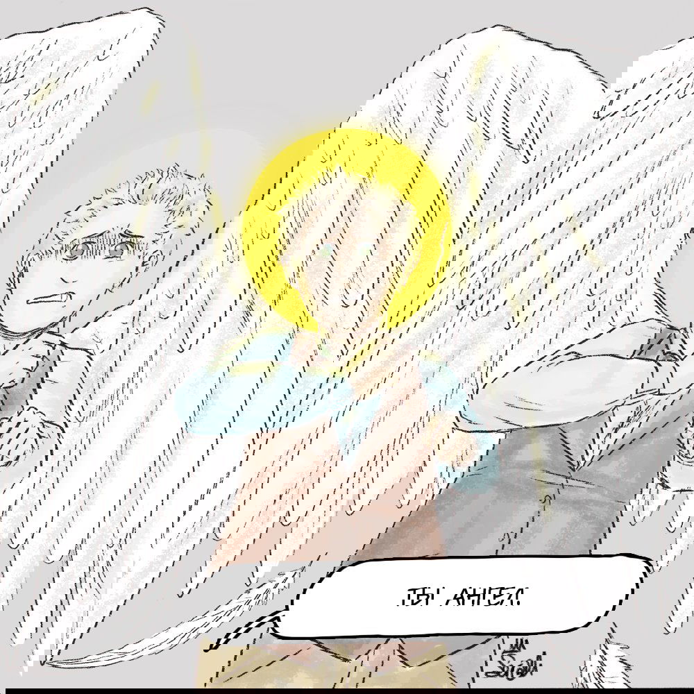 Манга Незабудка - Глава 31 Страница 7