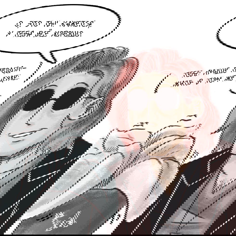 Манга Незабудка - Глава 29 Страница 5