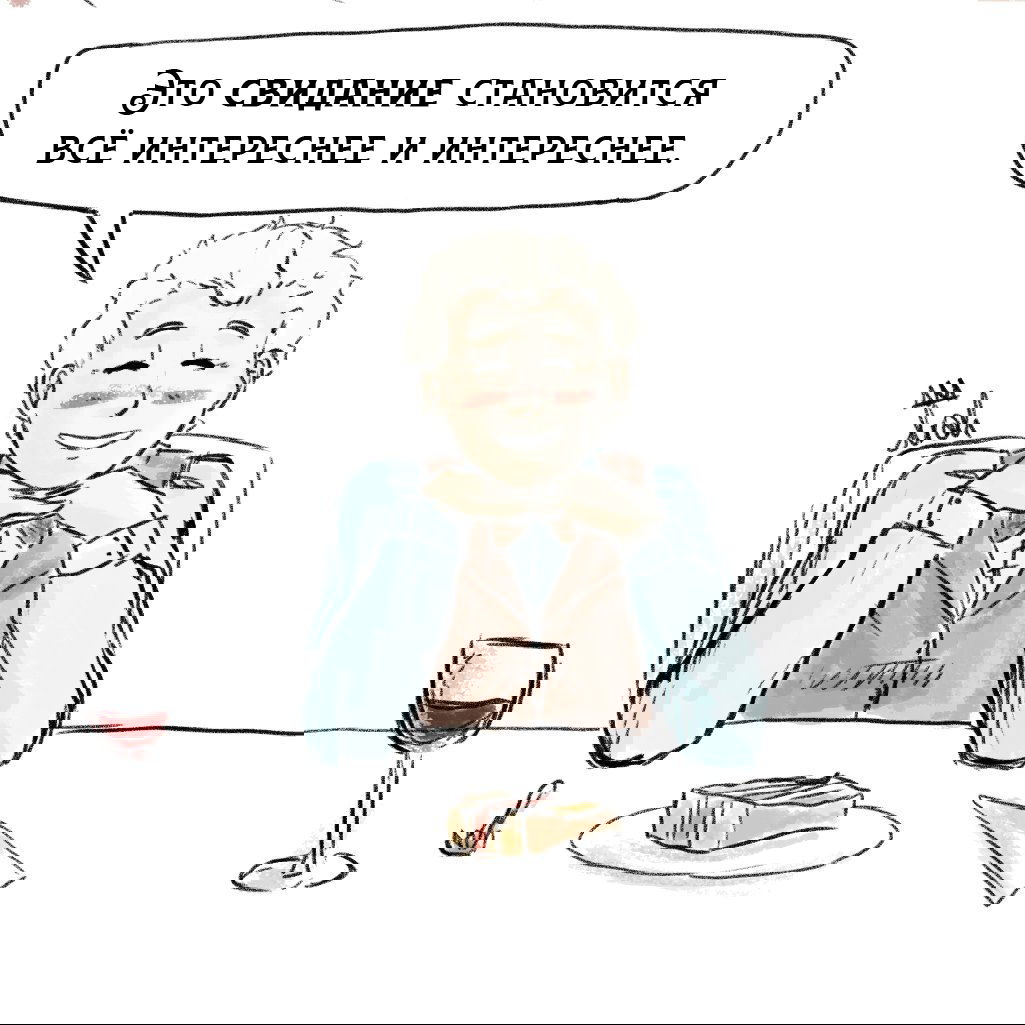 Манга Незабудка - Глава 10 Страница 7