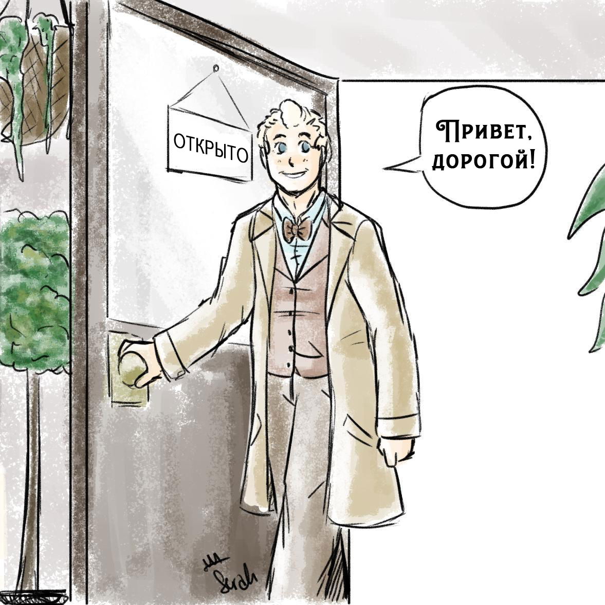 Манга Незабудка - Глава 5 Страница 2
