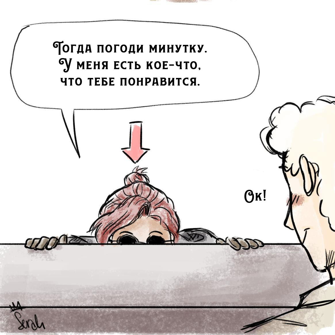 Манга Незабудка - Глава 5 Страница 6