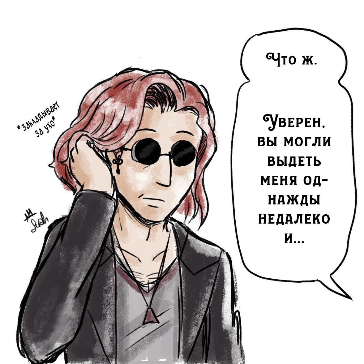Манга Незабудка - Глава 2 Страница 2