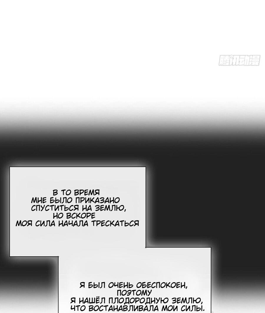 Манга Верное сердце, что было обмануто - Глава 13 Страница 37