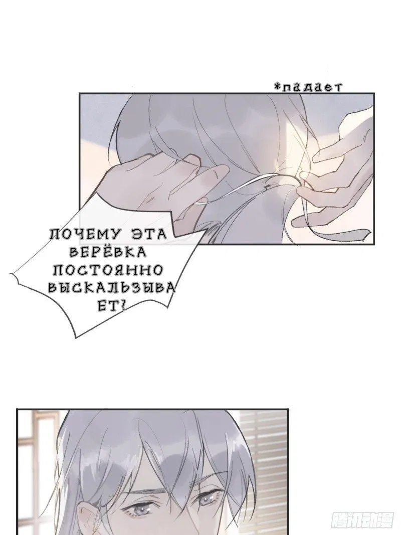 Манга Верное сердце, что было обмануто - Глава 9 Страница 27