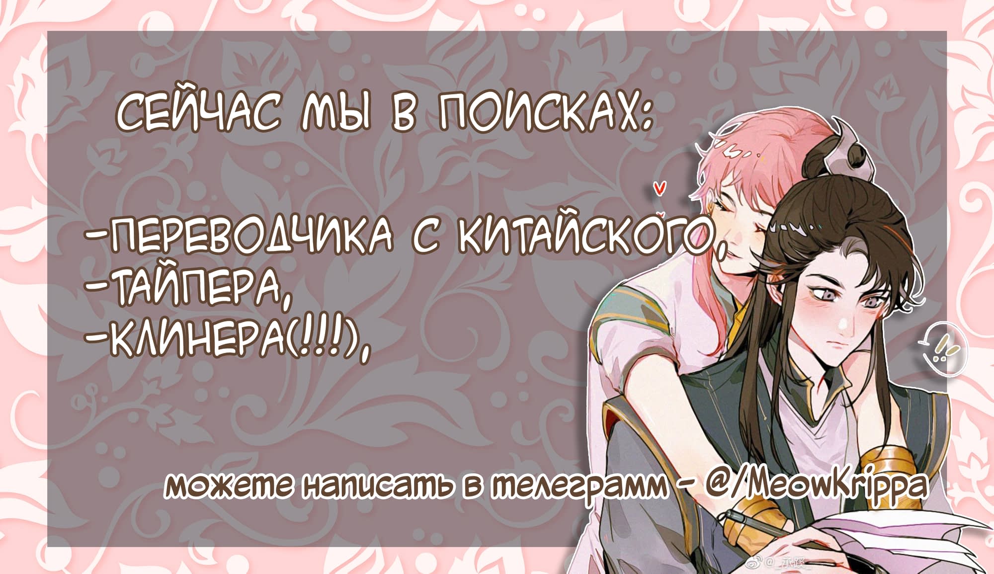 Манга Верное сердце, что было обмануто - Глава 1 Страница 8