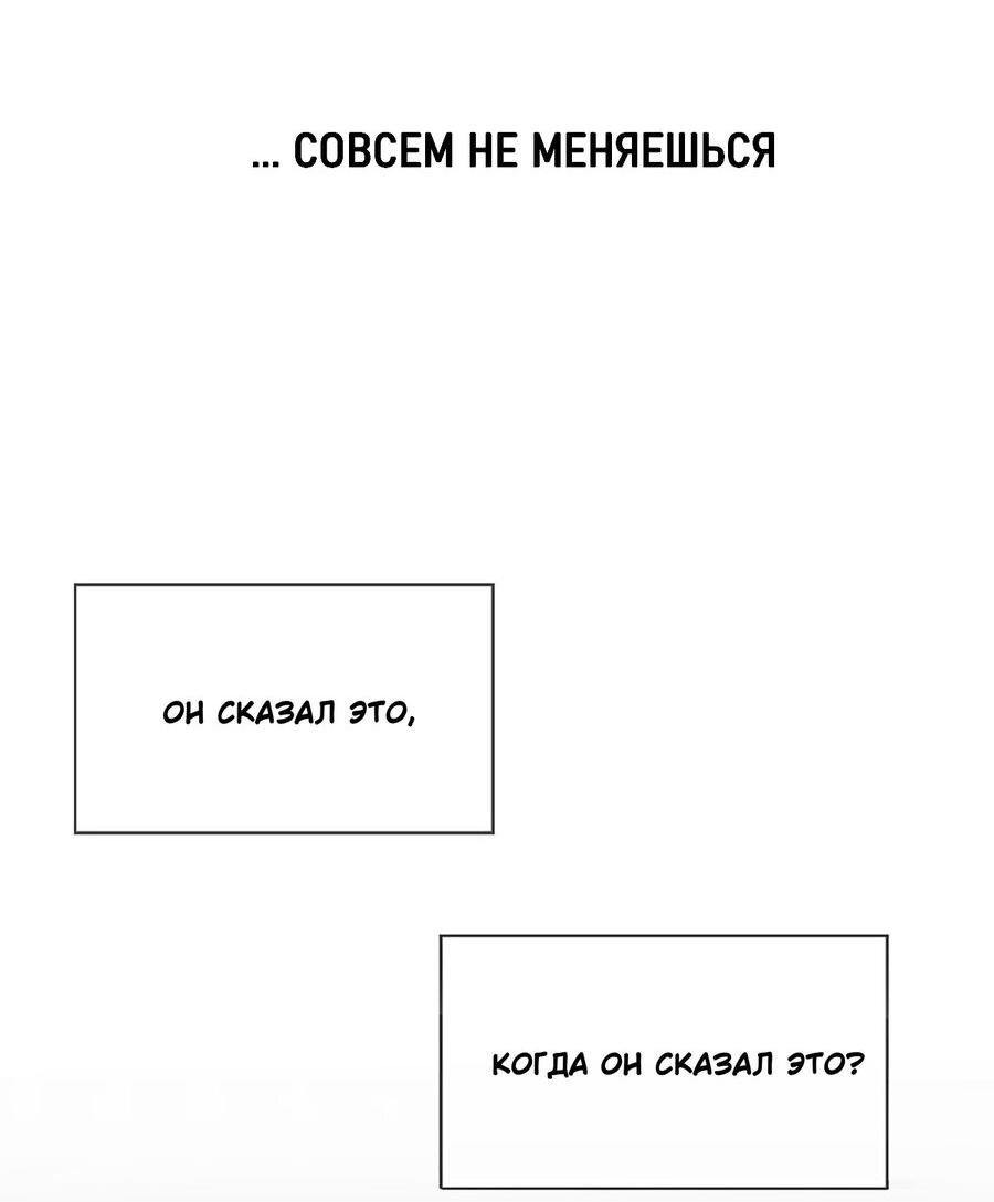 Манга Верное сердце, что было обмануто - Глава 20 Страница 4