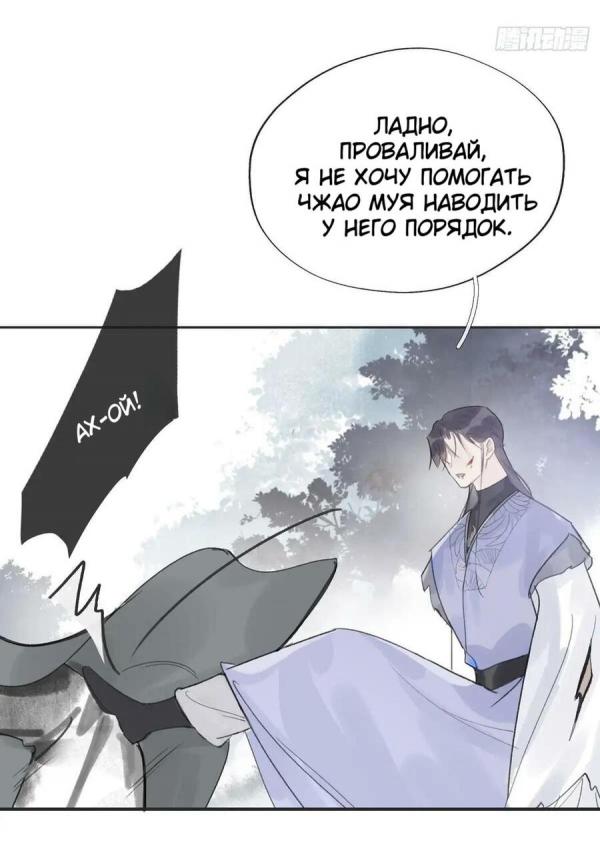 Манга Верное сердце, что было обмануто - Глава 17 Страница 12