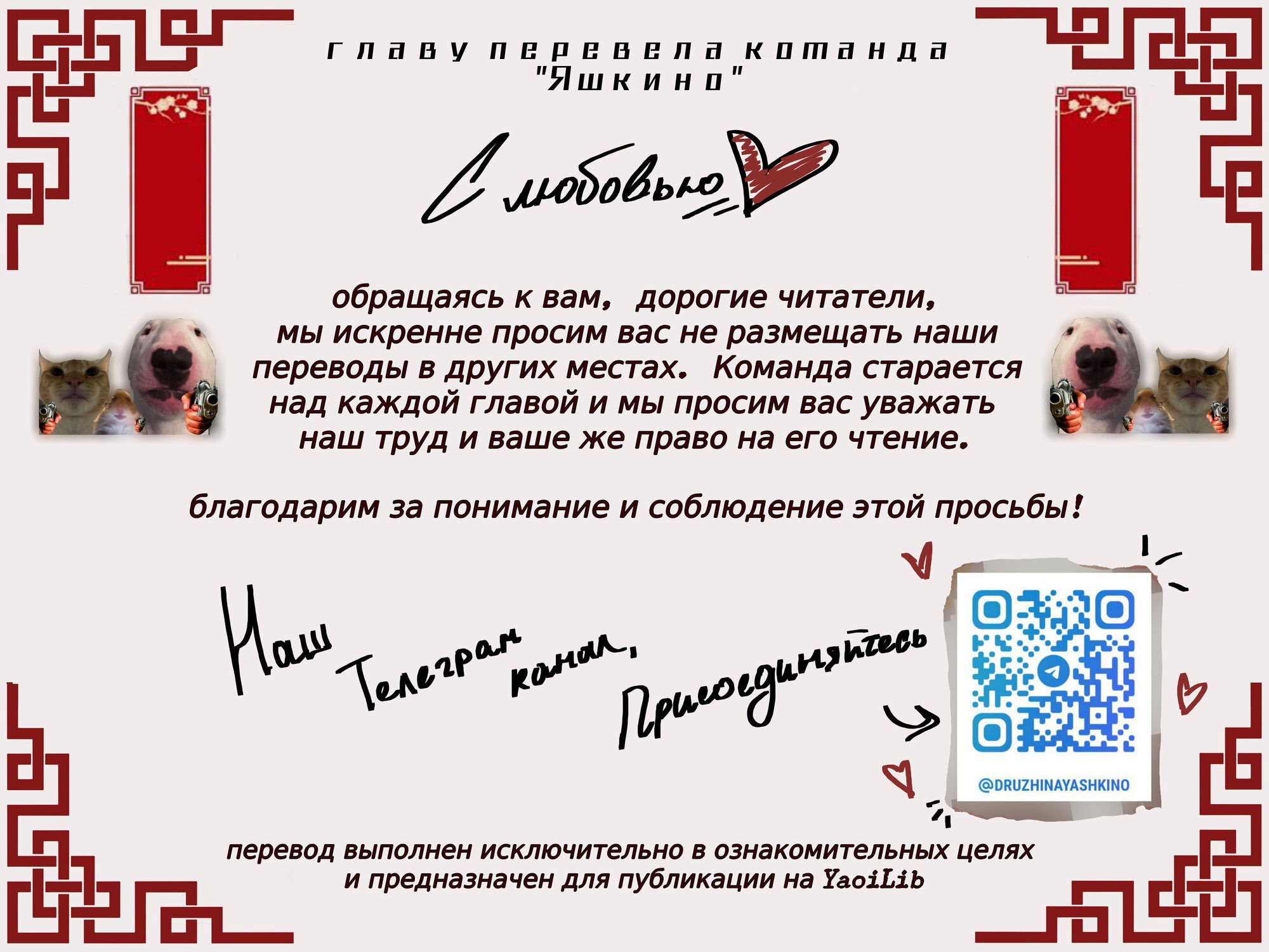 Манга Верное сердце, что было обмануто - Глава 23 Страница 1
