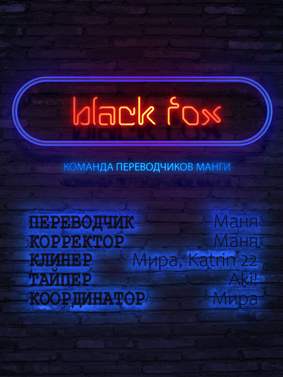 Манга Парень, встретивший Марию - Глава 1 Страница 41