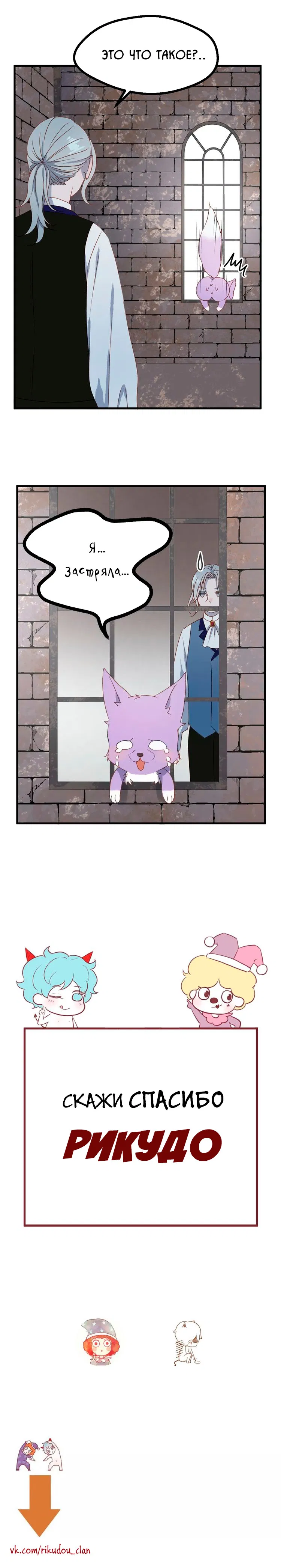 Манга Как я завёл лисичку - Глава 5 Страница 4