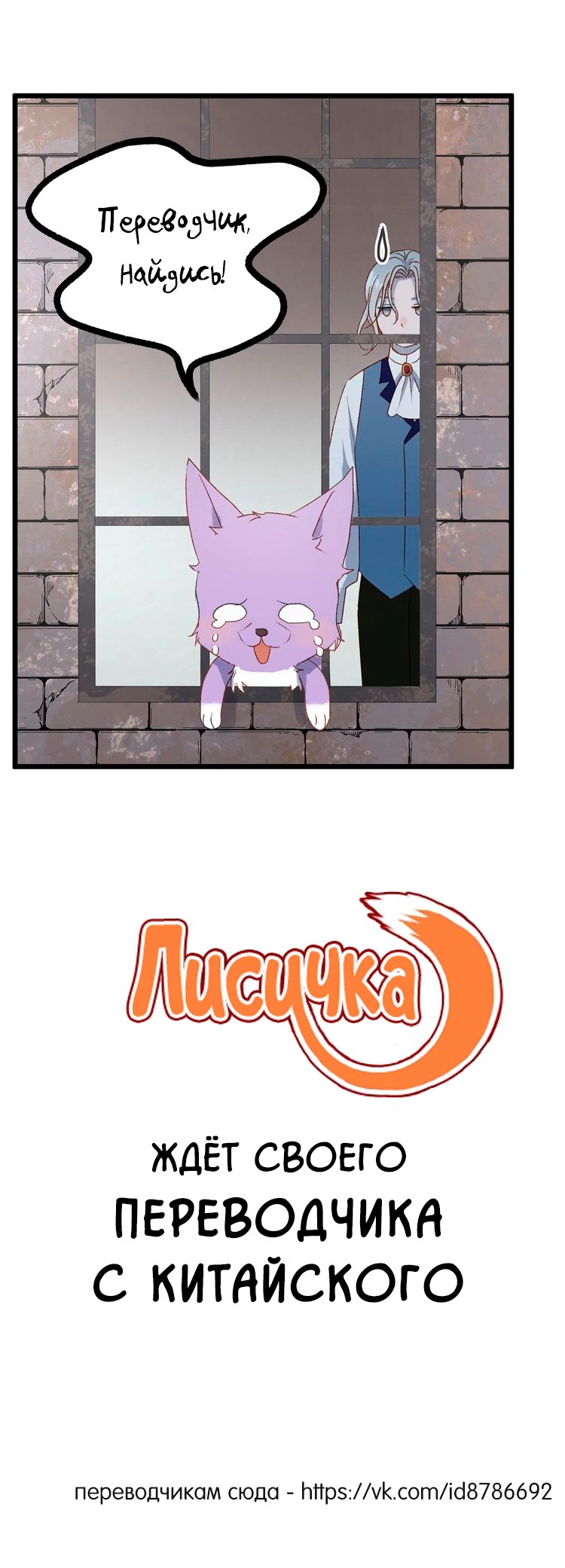 Манга Как я завёл лисичку - Глава 8 Страница 5