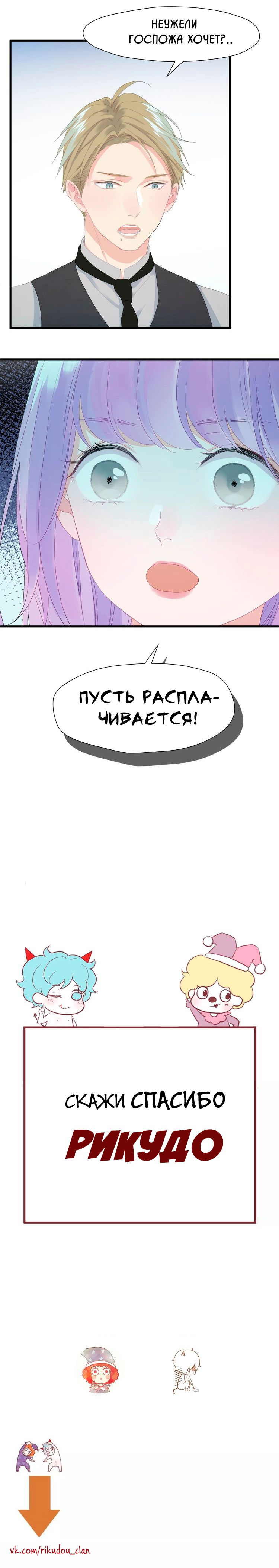 Манга Как я завёл лисичку - Глава 14 Страница 5