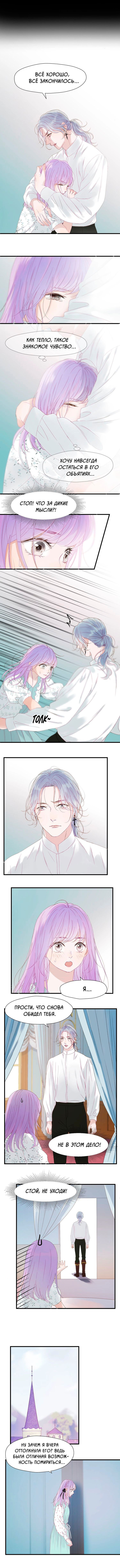 Манга Как я завёл лисичку - Глава 17 Страница 2