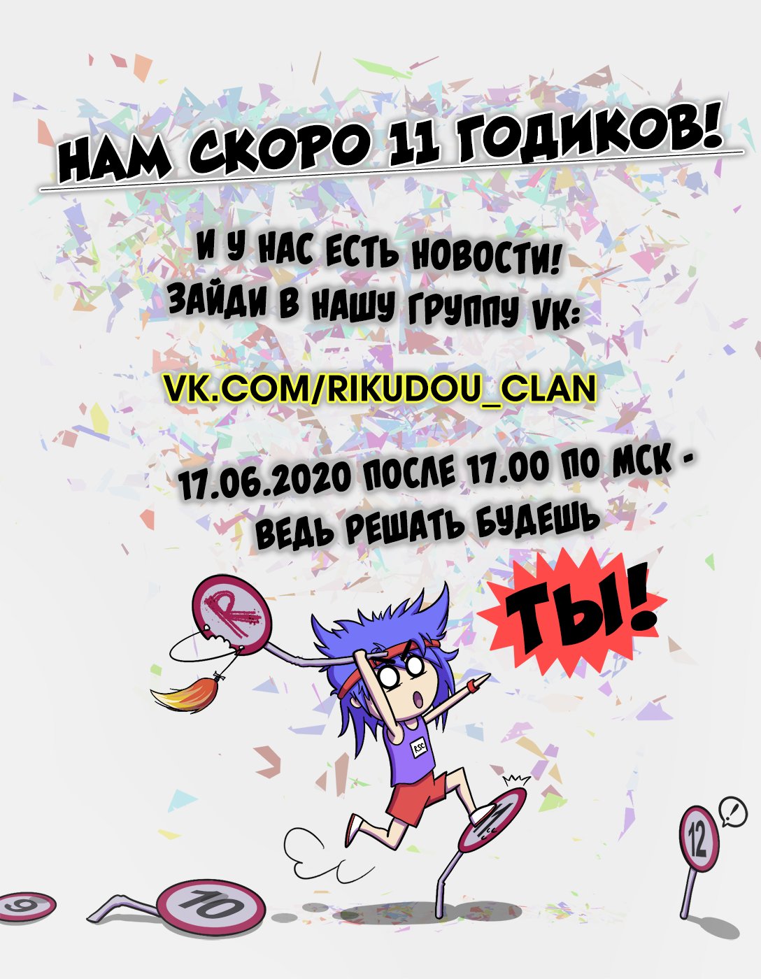 Манга Как я завёл лисичку - Глава 20 Страница 6