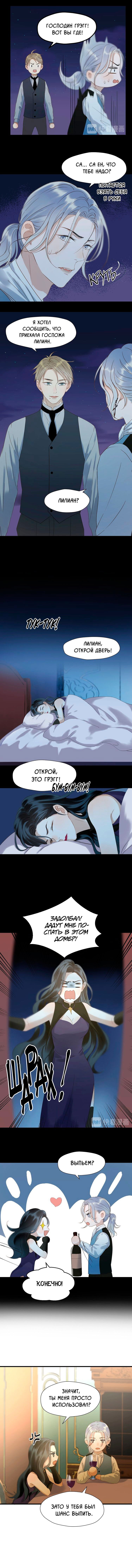 Манга Как я завёл лисичку - Глава 21 Страница 4