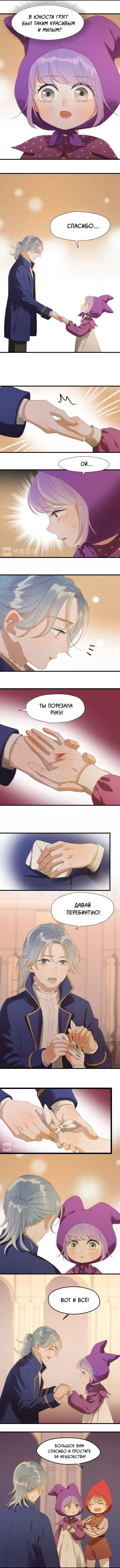 Манга Как я завёл лисичку - Глава 22 Страница 4