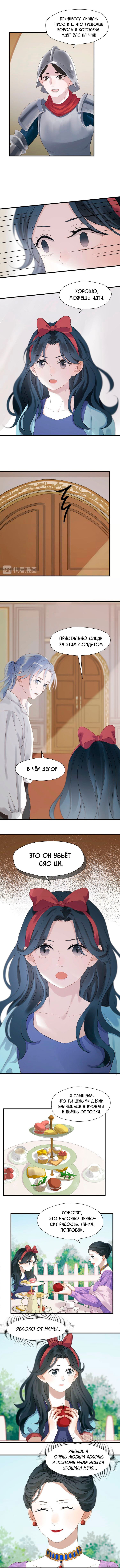 Манга Как я завёл лисичку - Глава 25 Страница 2