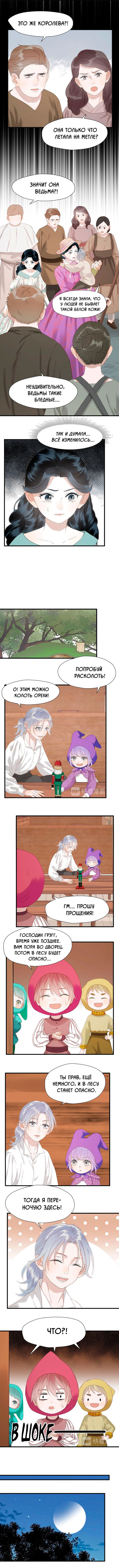 Манга Как я завёл лисичку - Глава 27 Страница 2