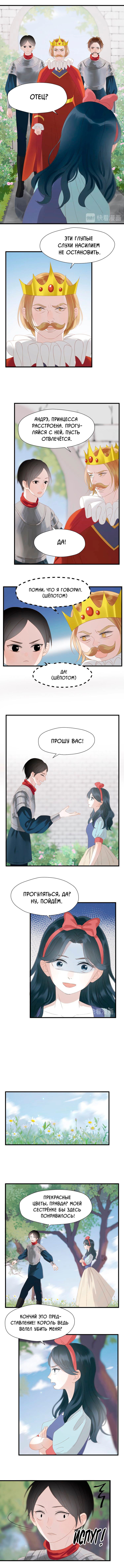 Манга Как я завёл лисичку - Глава 28 Страница 3