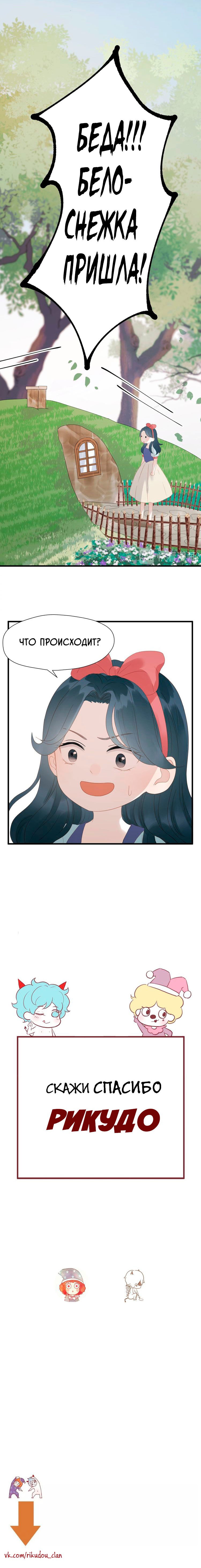 Манга Как я завёл лисичку - Глава 28 Страница 5