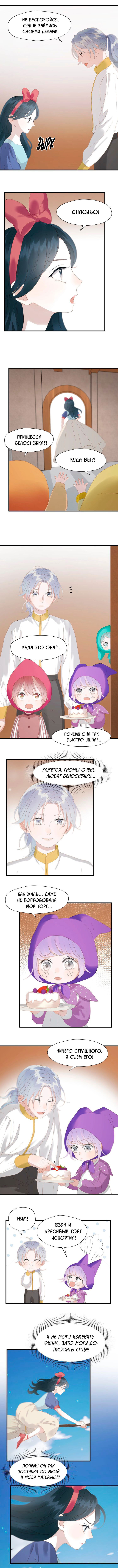 Манга Как я завёл лисичку - Глава 29 Страница 3