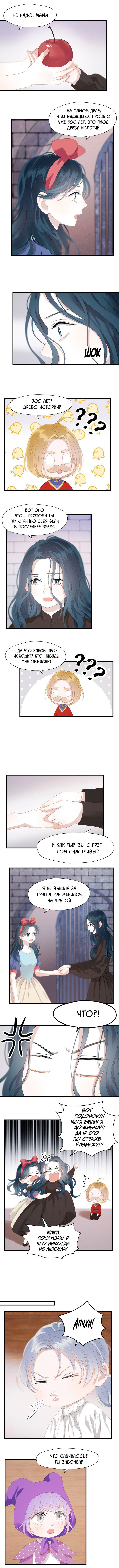 Манга Как я завёл лисичку - Глава 30 Страница 3