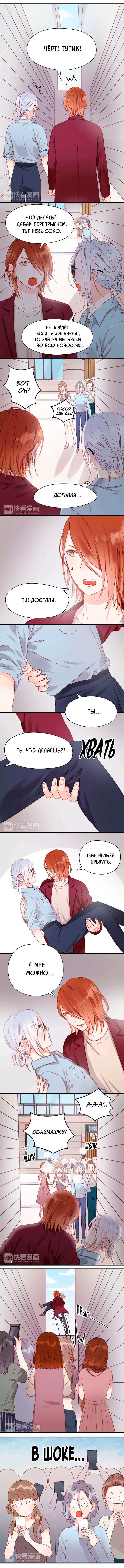 Манга Как я завёл лисичку - Глава 51 Страница 2