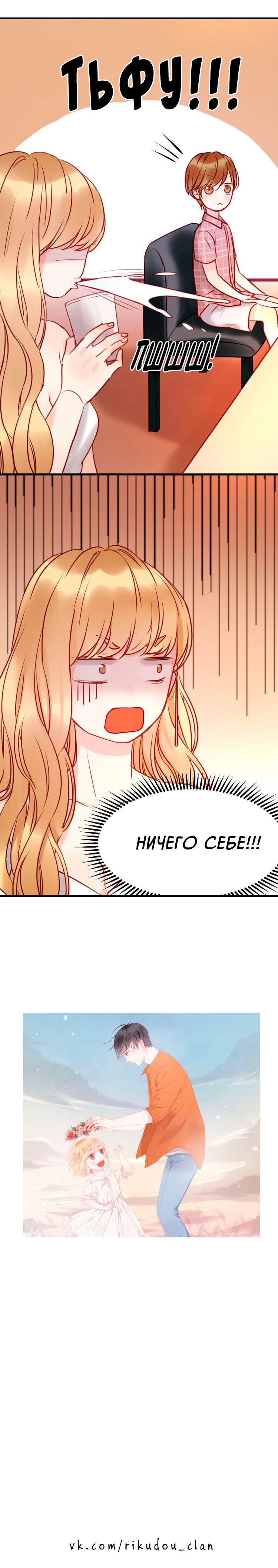 Манга Как я завёл лисичку - Глава 42 Страница 4