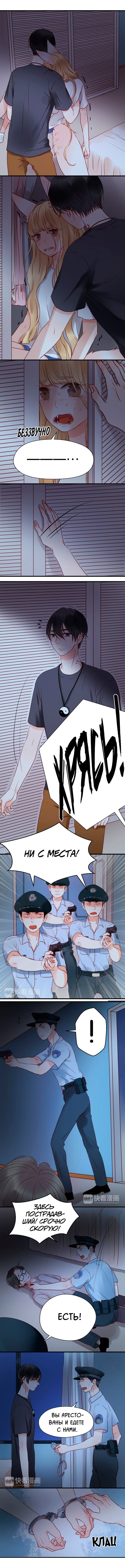 Манга Как я завёл лисичку - Глава 37 Страница 2