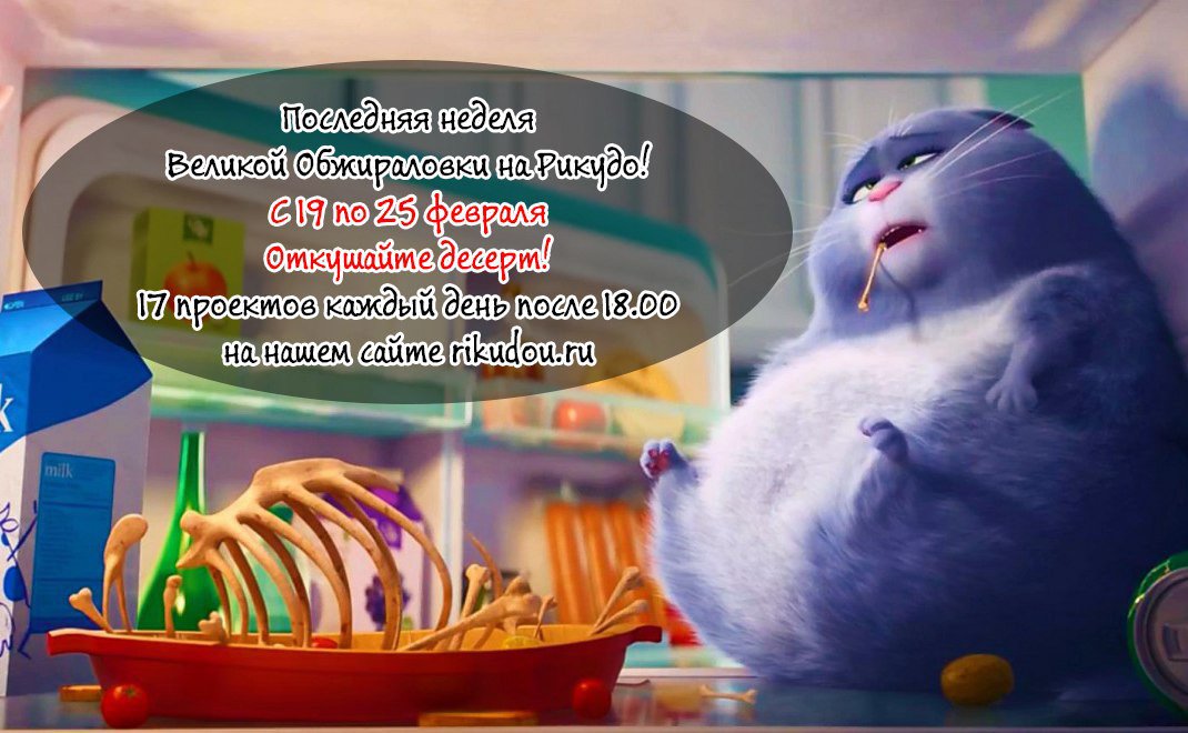 Манга Как я завёл лисичку - Глава 27 Страница 5