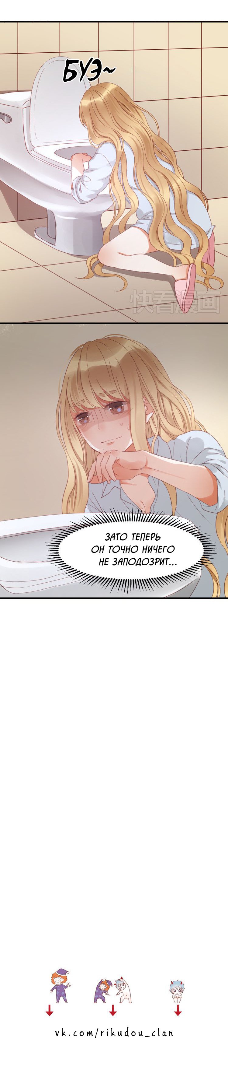 Манга Как я завёл лисичку - Глава 24 Страница 4