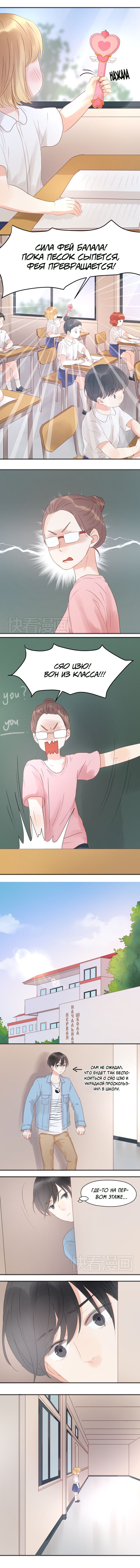 Манга Как я завёл лисичку - Глава 7 Страница 4