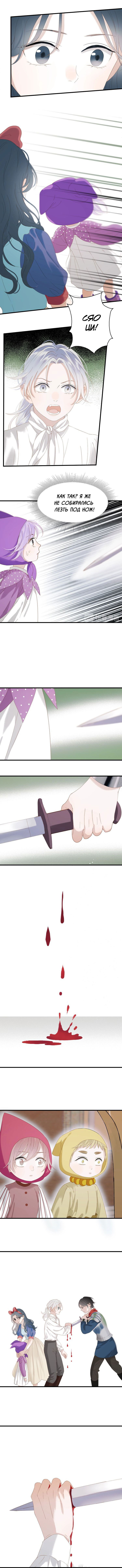 Манга Как я завёл лисичку - Глава 32 Страница 3