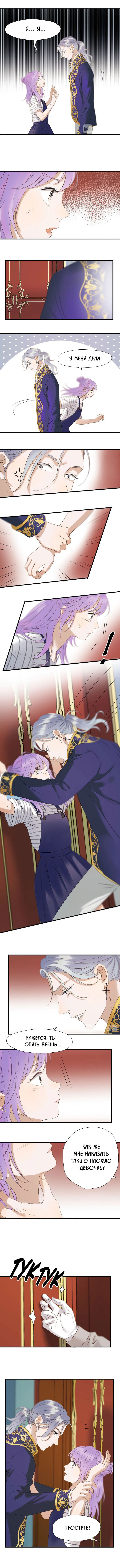 Манга Как я завёл лисичку - Глава 37 Страница 2